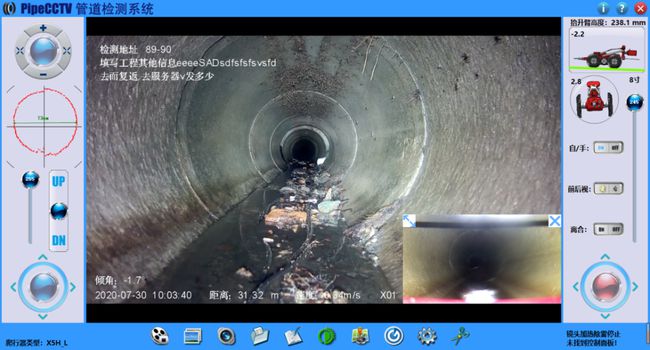 东宁管道CCTV检测专家-炜誉市政工程有限公司